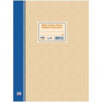 Βιβλίο Εσόδων-Εξόδων Ελεύθερων Επαγγελματιών 21x29 100 φύλλα 11300
