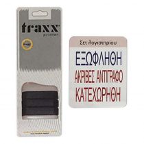 Traxx Stack Stamp GR Σετ Λογιστηρίου