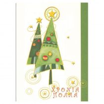 Ευχετήριες κάρτες χριστουγεννιάτικες "χριστουγεννιάτικα δέντρα" 11,6x16εκ.