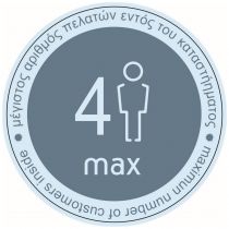 Αυτοκόλλητο με σήμανση "Μέγιστος Αριθμός Πελατών" στρόγγυλο γαλάζιο 4 ατόμων max Φ21cm
