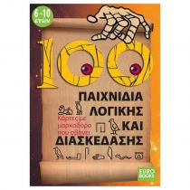 100 Παιχνιδια Λογικης & Διασκεδασης (6-10 Ετών) ISBN 978-619-90214-2-2
