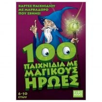 100 Παιχνιδια Με Μαγικους Ηρωες (6-10 Ετών) ISBN 978-619-90214-6-0